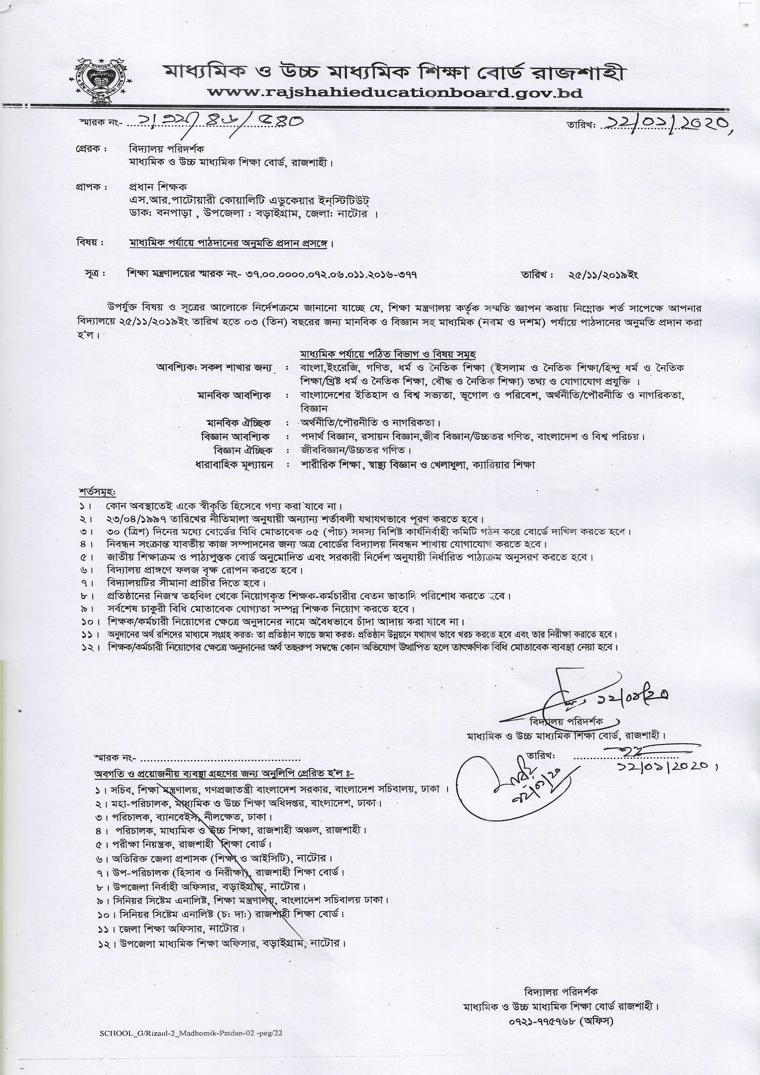 হাট চকগৌরী উচ্চ বিদ্যালয় এর তথ্য